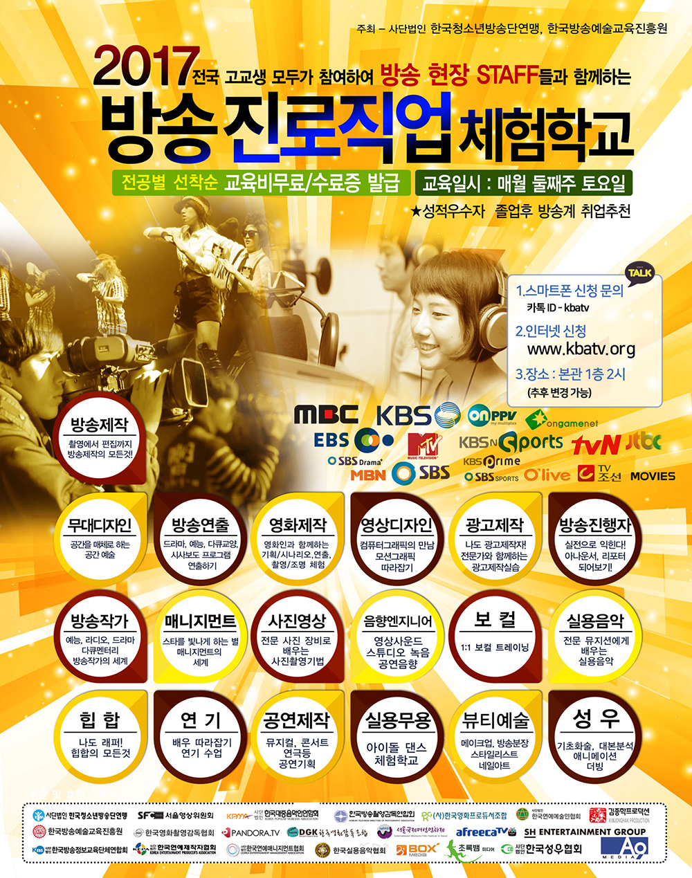 체험학교 포스터 최종.jpg