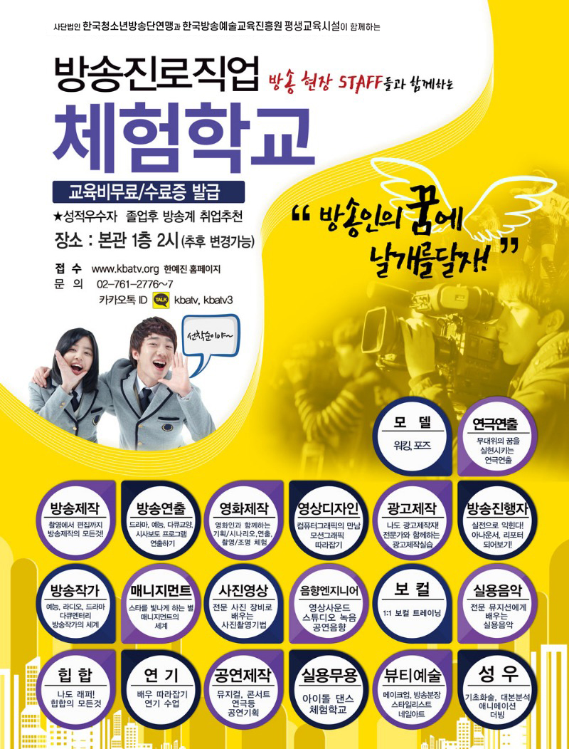체험학교최종.jpg